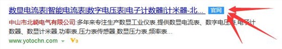 百度搜索官網標識