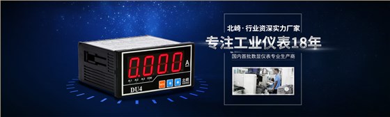 DU4系列數顯電流表