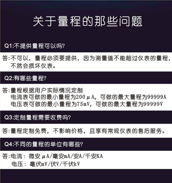 DF5數顯電流表03