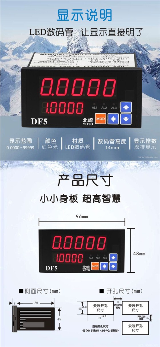 DF5數顯電流表9