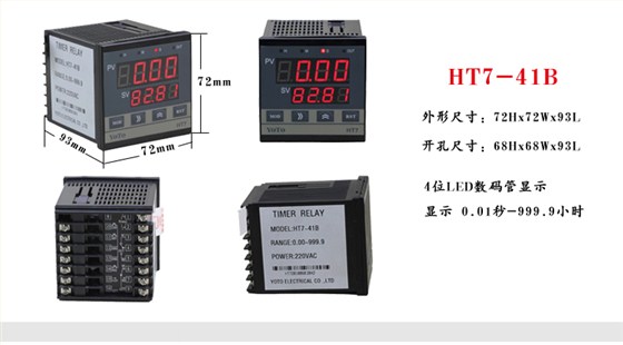 2HT時間繼電器