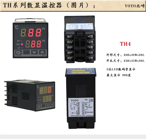 1TH4數顯溫控表溫控器