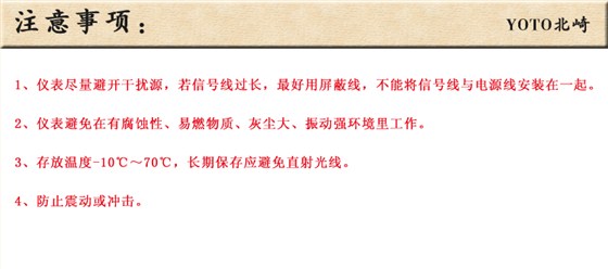 8、數(shù)字溫控器/溫控表