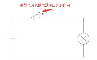 數顯電流表繼電器的作用