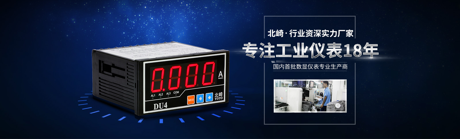 DU4系列數顯電流表