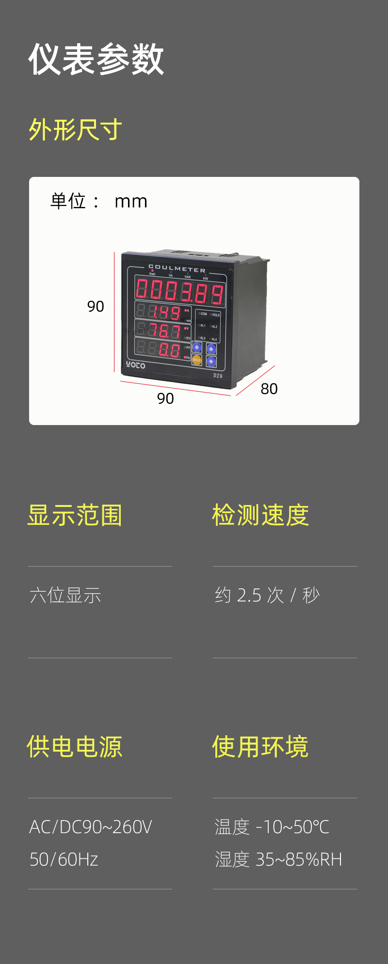 4-DZ9簡(jiǎn)介模塊