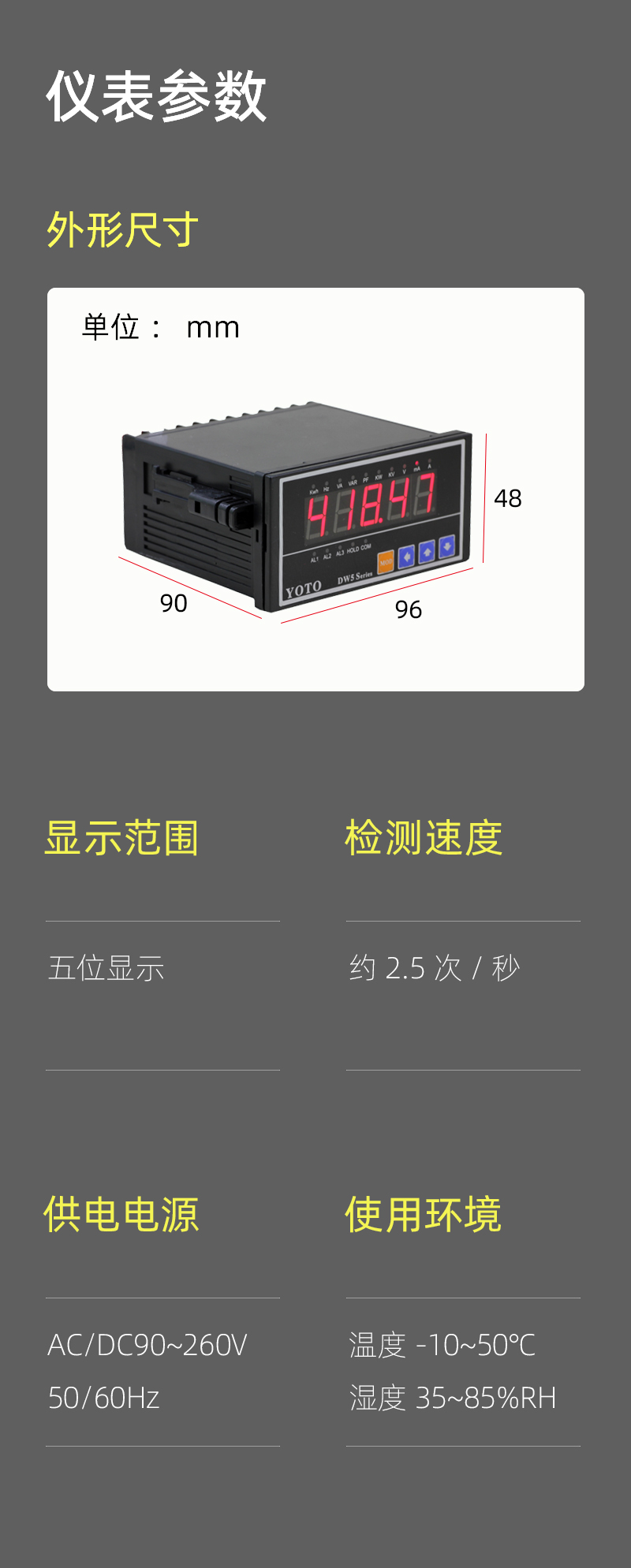 DW5-參數(shù)模塊-4