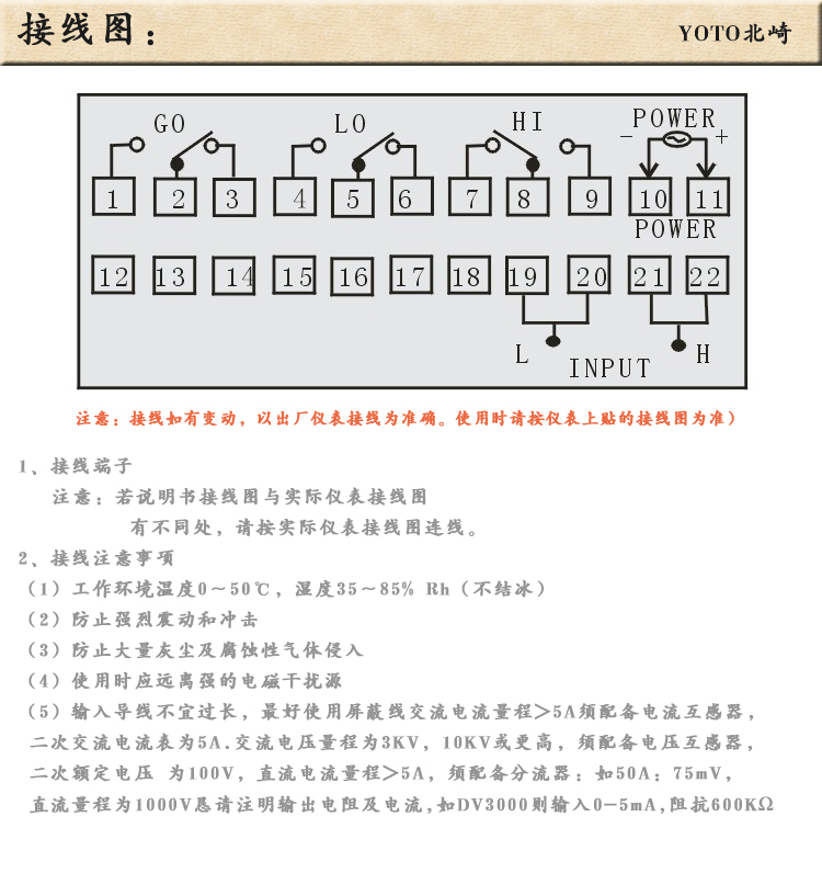 5、DE4電流表電壓表接線(xiàn)圖