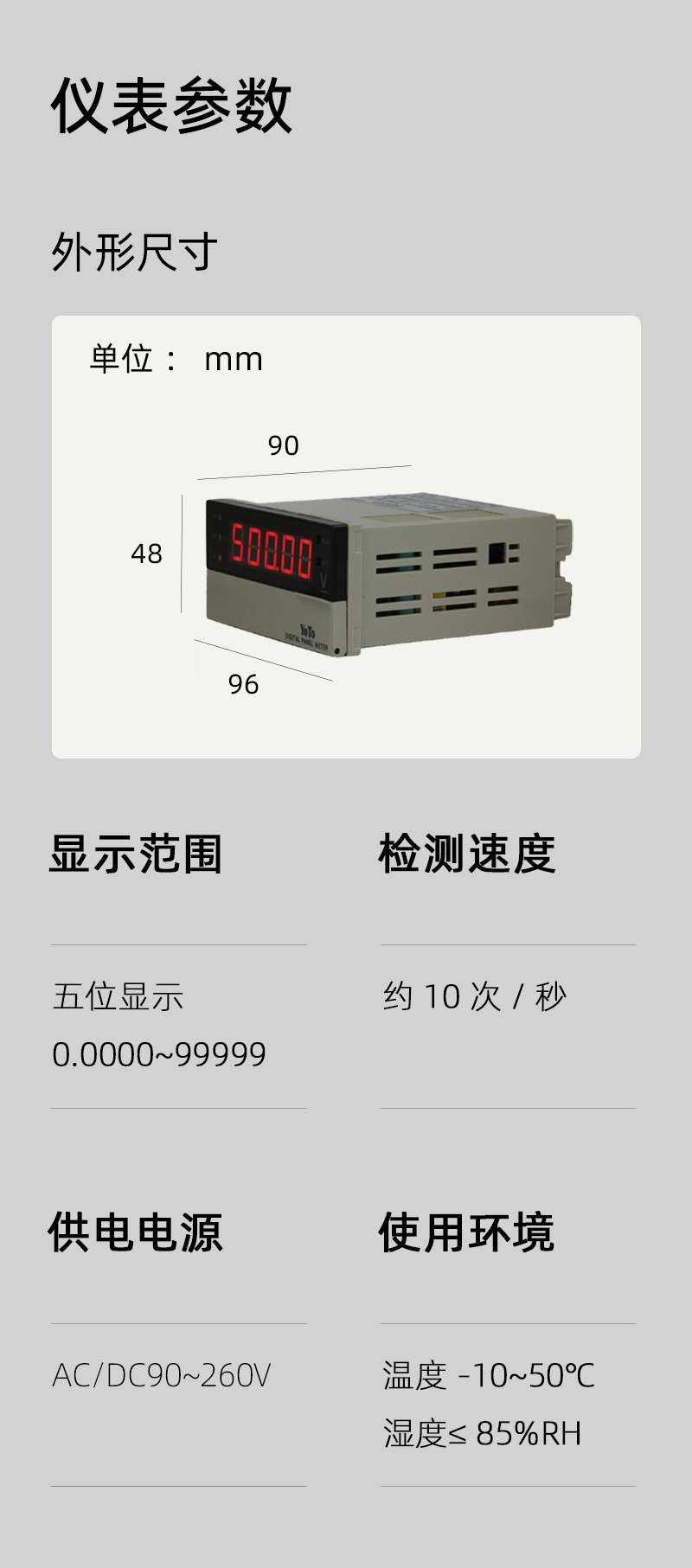 DP5-尺寸模塊-4