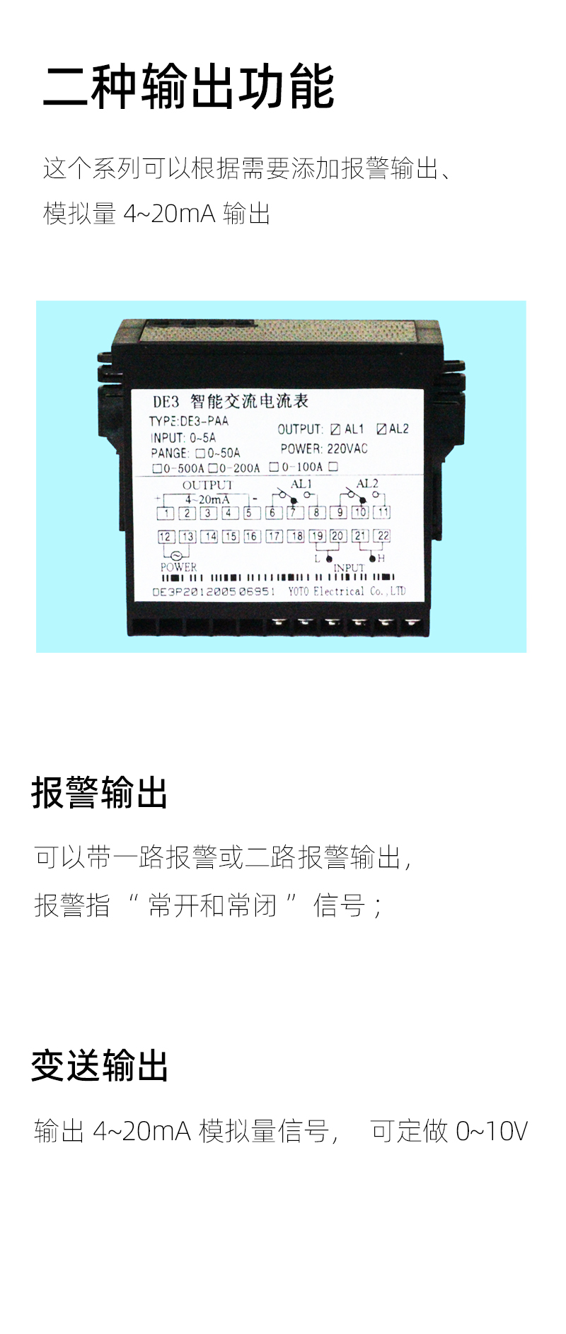 DE3-輸出模塊-3