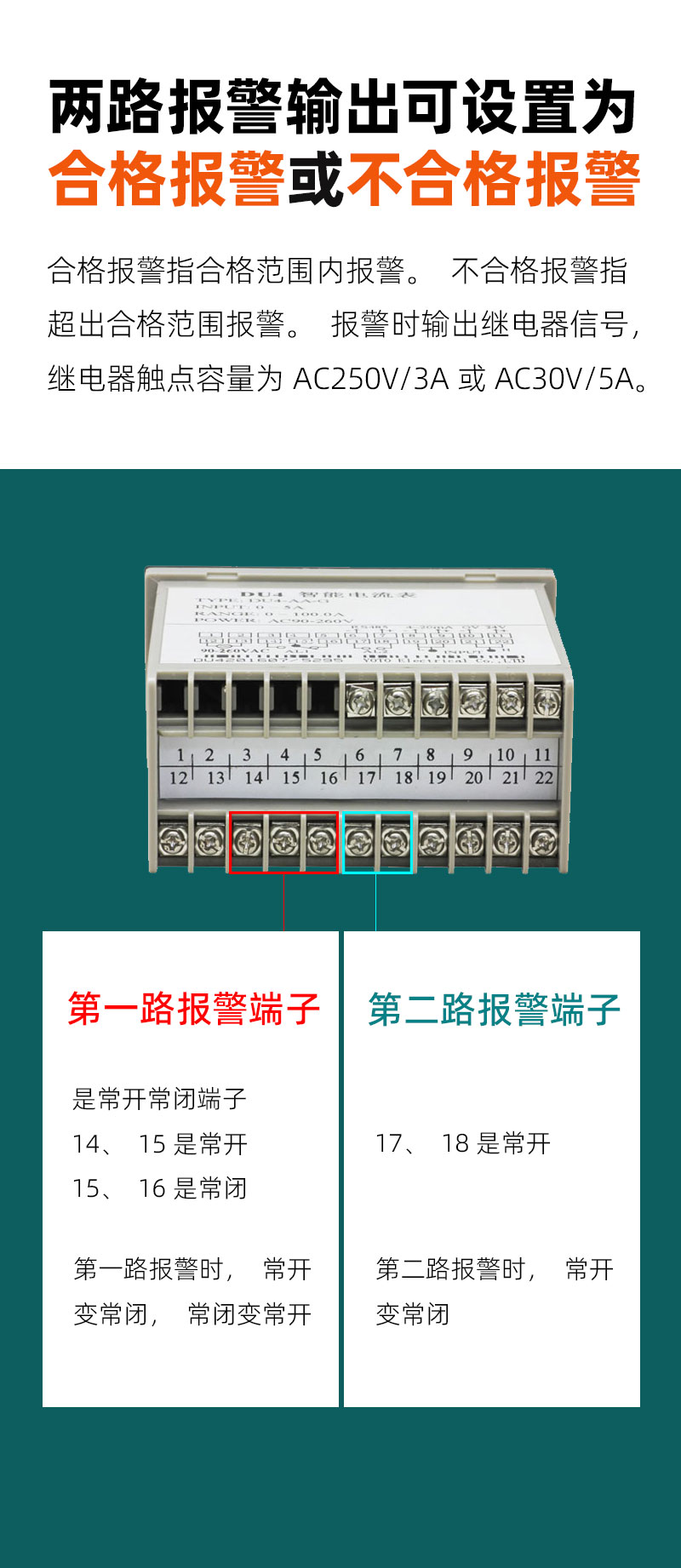 DU4-報(bào)警模塊-4
