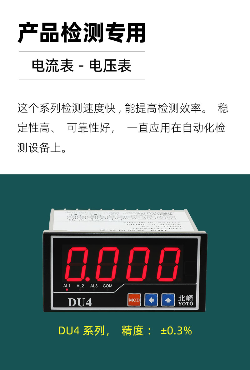 DU4-簡(jiǎn)介模塊-1