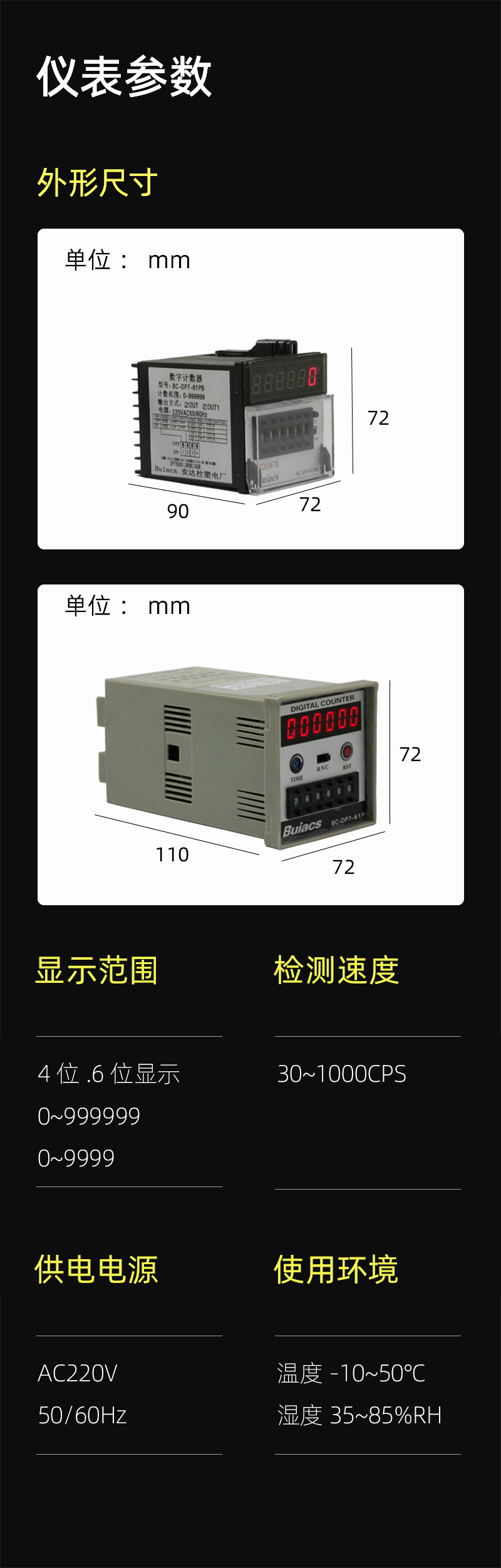 BC-DP7參數(shù)模塊-4左側(cè)