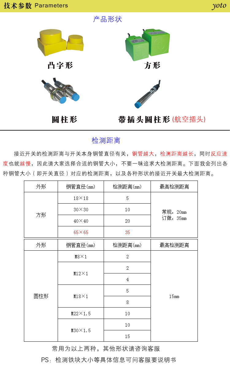 接近開(kāi)關(guān)