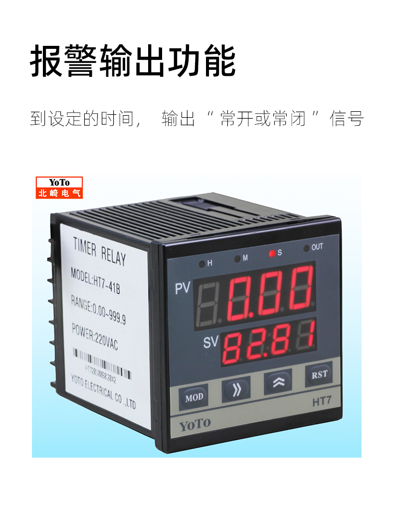 HT7-輸出模塊-2