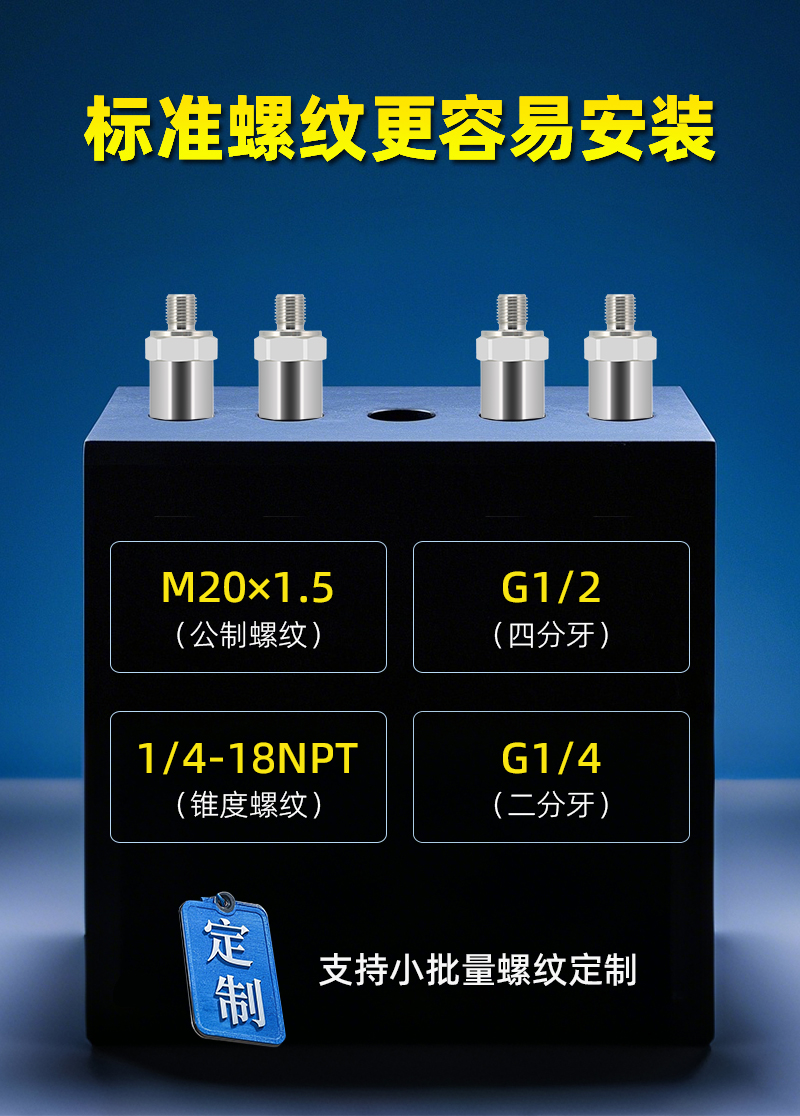 PU普及型-標(biāo)準(zhǔn)螺紋模塊-5
